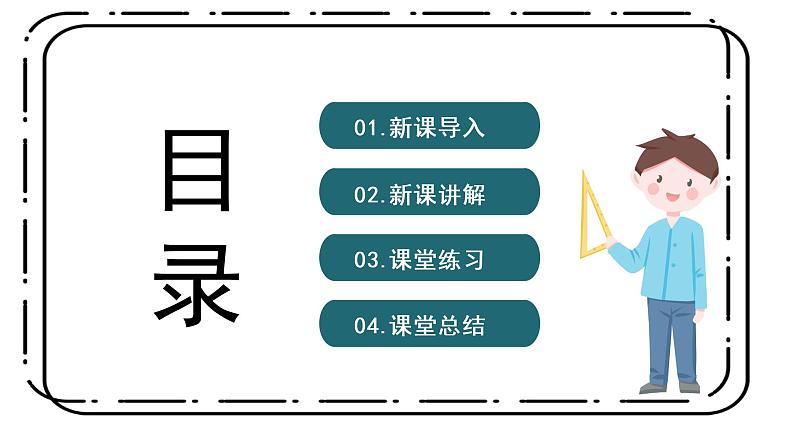 1.5《圆的面积（一）》第一课时课件+教案02