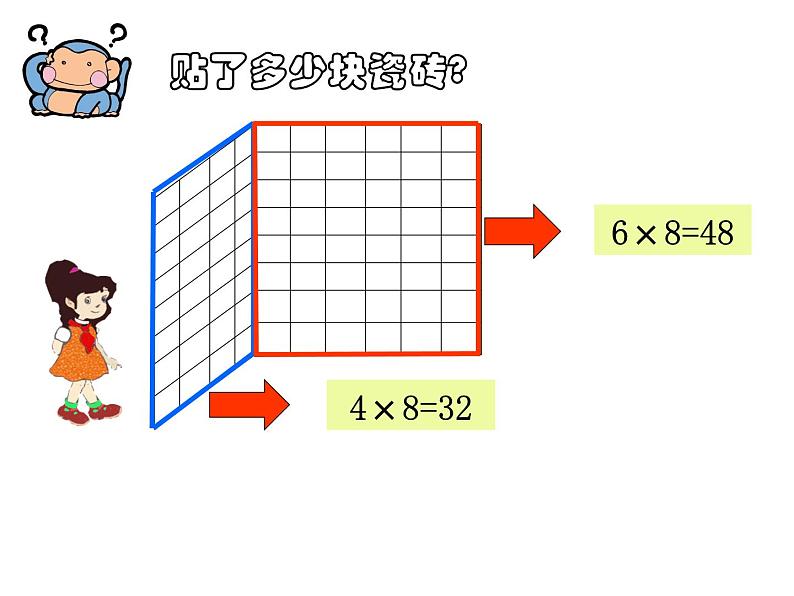 四年级数学下册课件-6.6应用乘法分配律进行简便计算483-苏教版（共18张PPT）第4页