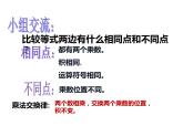 四年级数学下册课件-6乘法交换律和结合律及有关的简便计算515-苏教版（共21张PPT）