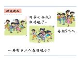 四年级数学下册课件-6乘法交换律和结合律及有关的简便计算557-苏教版