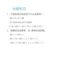 四年级数学下册课件-6乘法交换律和结合律及有关的简便计算516-苏教版