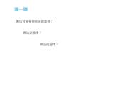 四年级数学下册课件-6乘法交换律和结合律及有关的简便计算516-苏教版