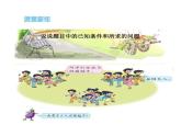 四年级数学下册课件-6乘法交换律和结合律及有关的简便计算516-苏教版