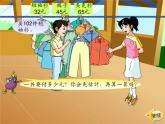 四年级数学下册课件-6.6应用乘法分配律进行简便计算551-苏教版（共21张PPT）