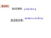 四年级数学下册课件-6乘法交换律和结合律及有关的简便计算519-苏教版