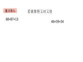 四年级数学下册课件-6乘法交换律和结合律及有关的简便计算519-苏教版