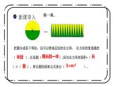 1.6《圓的認識（二）》第二課時課件+教案