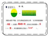 1.6《圆的认识（二）》第二课时课件+教案