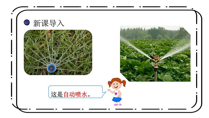 1.6《圆的认识（二）》第二课时课件+教案06