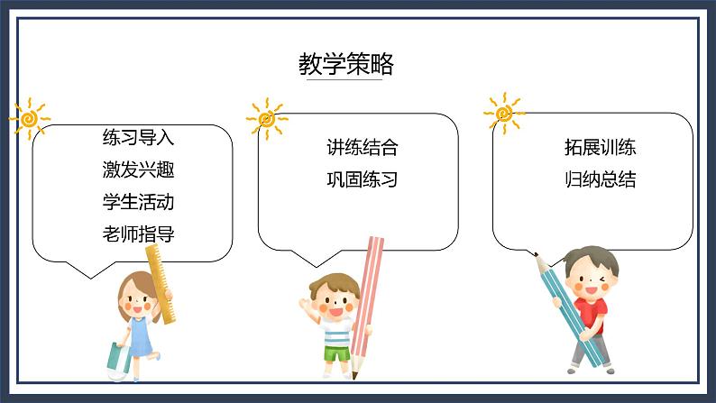 西师大五上3.2《除数是小数的除法》课件+教学设计+同步练习05