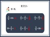 西師大版六年級(jí)數(shù)學(xué)上冊(cè)1.2《問(wèn)題解決》課件+教案