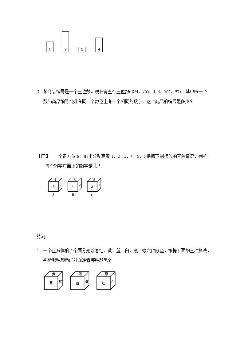 第五讲推理问题第3页