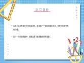 北師大版數(shù)學(xué)五年級(jí)上冊(cè)3.4《找因數(shù)》課件+教案