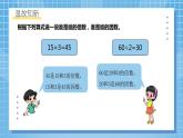 北师大版数学五年级上册3.4《找因数》课件+教案