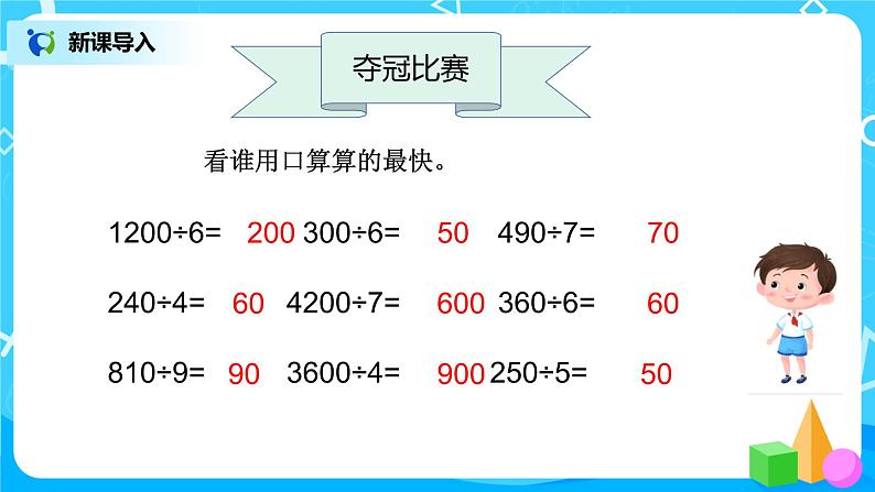 4《植树》课件+教案+练习03