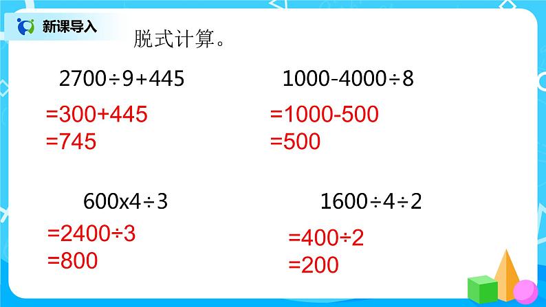 4《植树》课件+教案+练习04