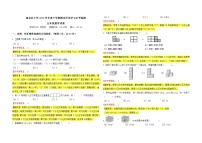云南省昆明市盘龙区2020-2021五年级下学期期末卷含答案