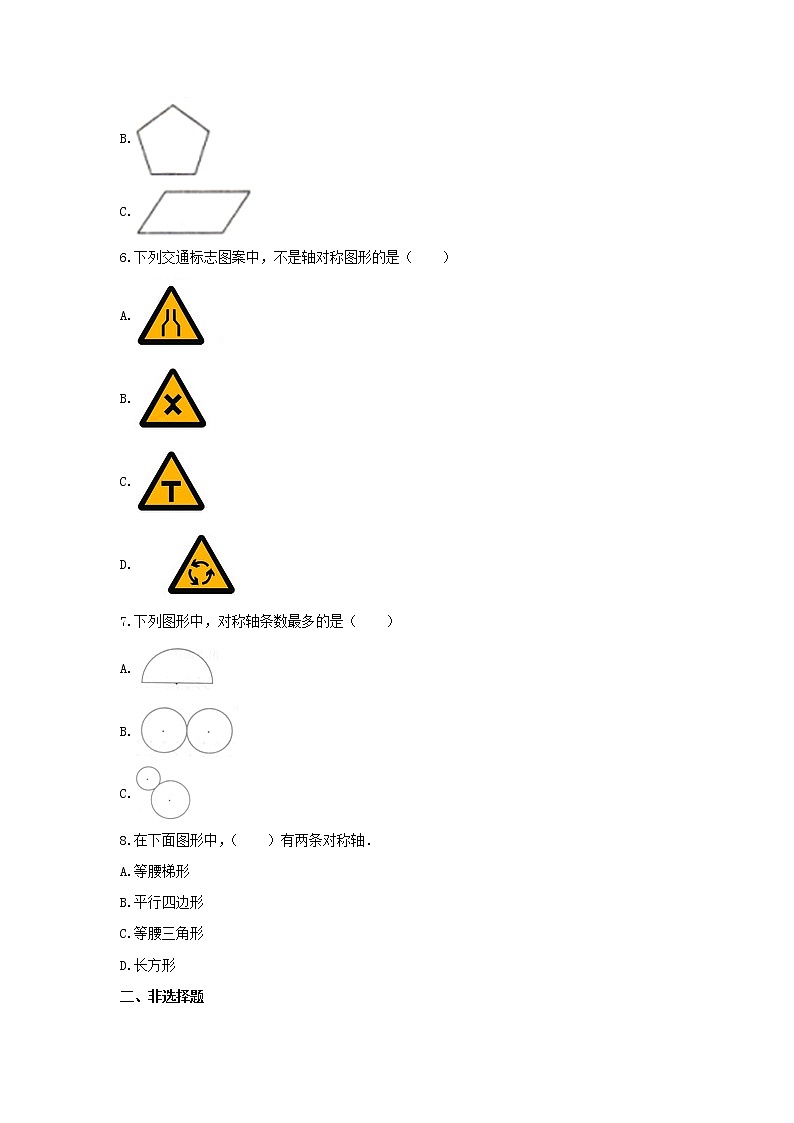 三年级数学上册《六 平移、旋转和轴对称》-单元测试3无答案苏教版第2页