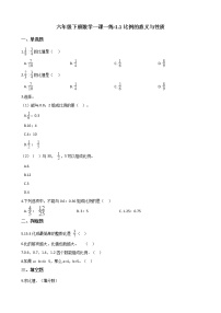 浙教版六年级下册1、比例的意义与性质巩固练习