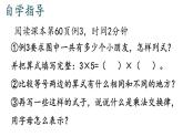 四年级数学下册课件-6乘法交换律和结合律   苏教版（共21张PPT）