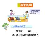 四年级数学下册课件-6.6应用乘法分配律进行简便计算52-苏教版（共19张PPT）