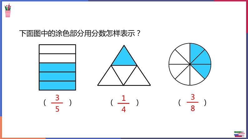 三年级下册数学课件——分一分二 北师大版  （18张PPT)第2页