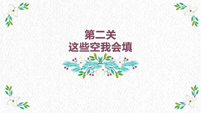 三年级下册数学课件-总复习 总复习｜北师大版04