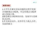 四年级数学下册课件-6.6应用乘法分配律进行简便计算53-苏教版（共15张PPT）