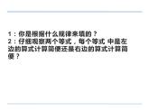 四年级数学下册课件-6.6应用乘法分配律进行简便计算53-苏教版（共15张PPT）