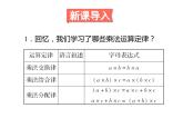 四年级数学下册课件-6.6应用乘法分配律进行简便计算   苏教版（共11张PPT）