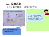 四年级数学下册课件-6.6应用乘法分配律进行简便计算  苏教版（共17张PPT）
