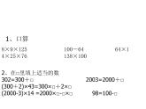 四年级数学下册课件-6.6应用乘法分配律进行简便计算14-苏教版