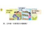 四年级数学下册课件-6.6应用乘法分配律进行简便计算   苏教版（共12张PPT）