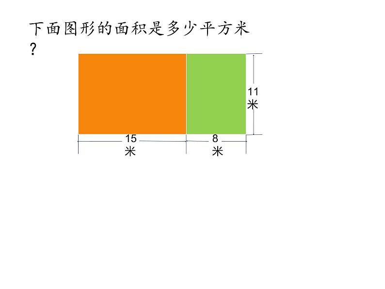 四年级数学下册课件-6.6应用乘法分配律进行简便计算   苏教版（共12张PPT）第4页