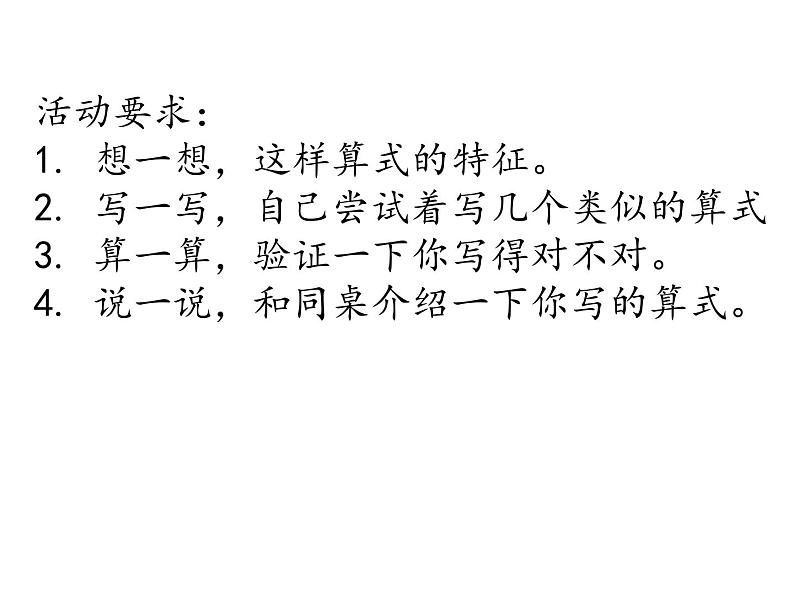 四年级数学下册课件-6.6应用乘法分配律进行简便计算   苏教版（共12张PPT）第5页