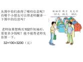 四年级数学下册课件-6.6应用乘法分配律进行简便计算84-苏教版（共10张PPT）