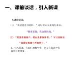 四年级数学下册课件-6.6应用乘法分配律进行简便计算   苏教版（共13张PPT）