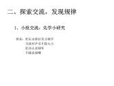 四年级数学下册课件-6.6应用乘法分配律进行简便计算   苏教版（共13张PPT）