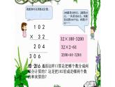 四年级数学下册课件-6.6应用乘法分配律进行简便计算37-苏教版
