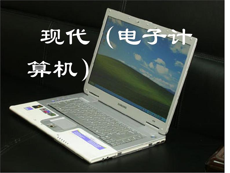 四年级数学下册课件-4.1认识计算器及其计算方法337-苏教版(共19张ppt)第5页