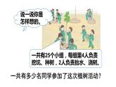 四年级数学下册课件-6.6应用乘法分配律进行简便计算   苏教版（共19张PPT）