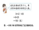 四年级数学下册课件-6.6应用乘法分配律进行简便计算   苏教版（共19张PPT）