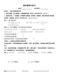 苏教版六 运算律精练