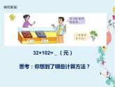 四年级数学下册课件-6.6应用乘法分配律进行简便计算   -苏教版（共11张PPT）