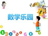 四年级数学下册课件-6.6应用乘法分配律进行简便计算   苏教版（共15张PPT）