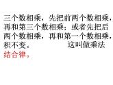 四年级数学下册课件-6乘法交换律和结合律及有关的简便计算466-苏教版(共13张ppt)