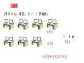 四年级数学下册课件-6.6应用乘法分配律进行简便计算   苏教版（共12张PPT） (1)