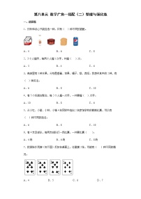 小学数学人教版三年级下册数学广角——搭配（二）一课一练