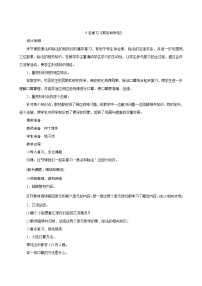 小学数学人教版四年级上册9 总复习教案