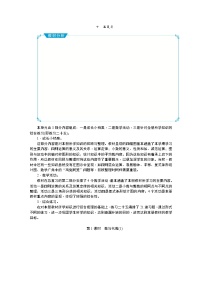 小学数学10 总复习教案及反思